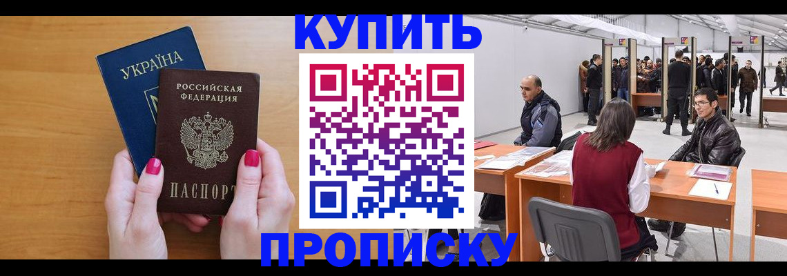 временная регистрация в квартире в Унече