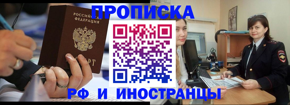 временная регистрация собственник в Унече