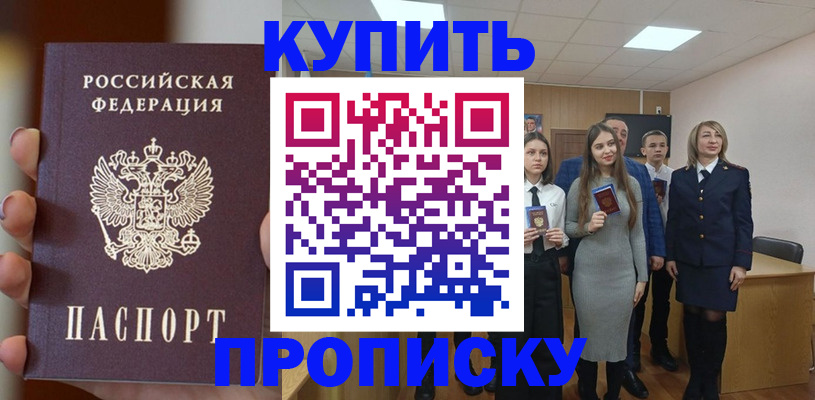 временная регистрация гарантия в Унече