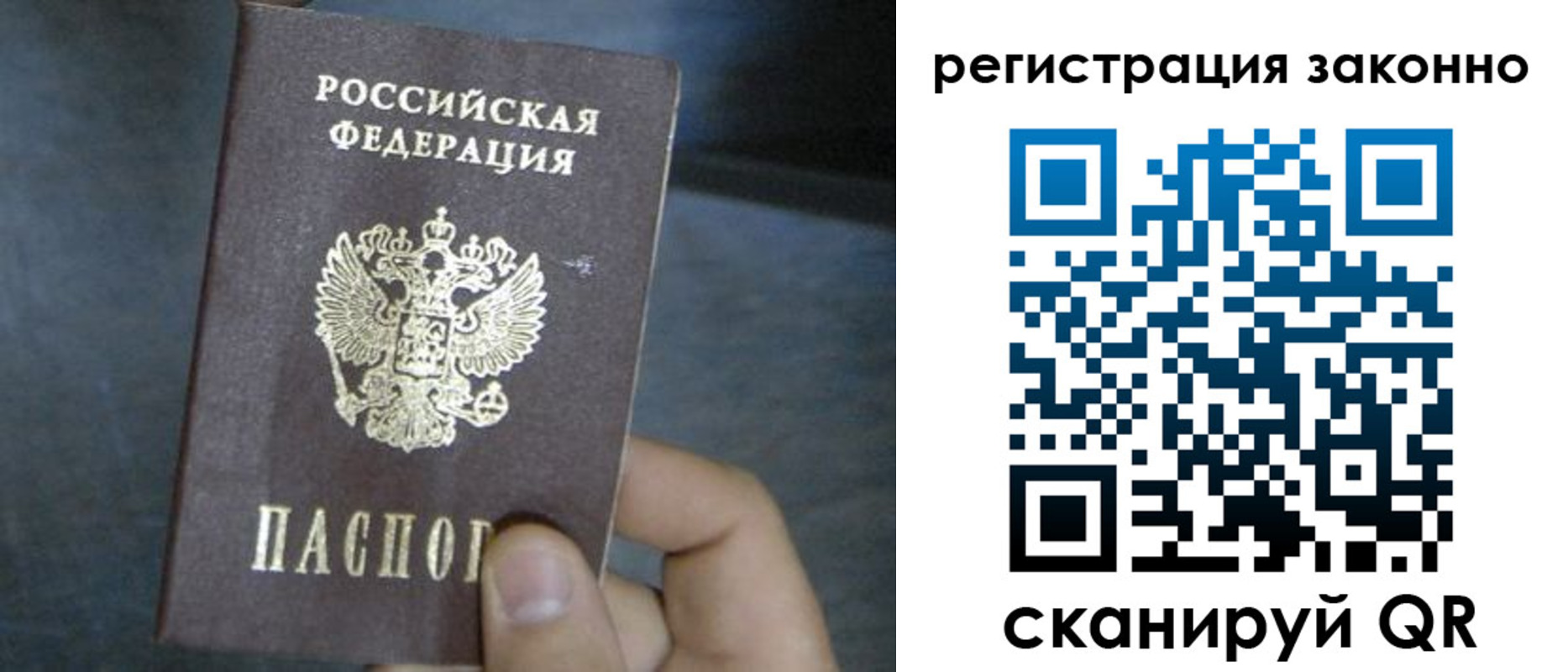 где прописаться в Унече