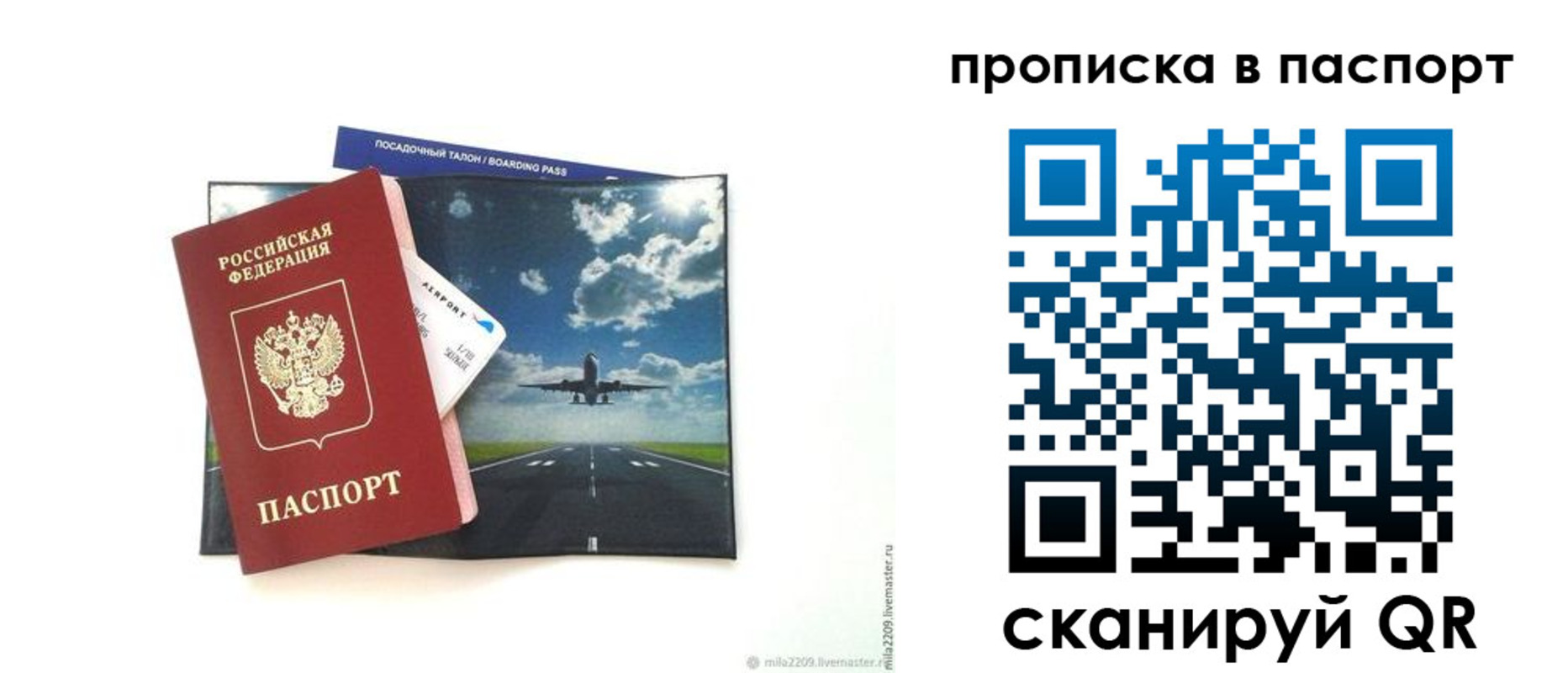 миграционный учет в Унече