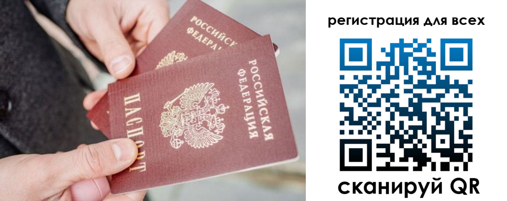 временная регистрация в квартире в Унече