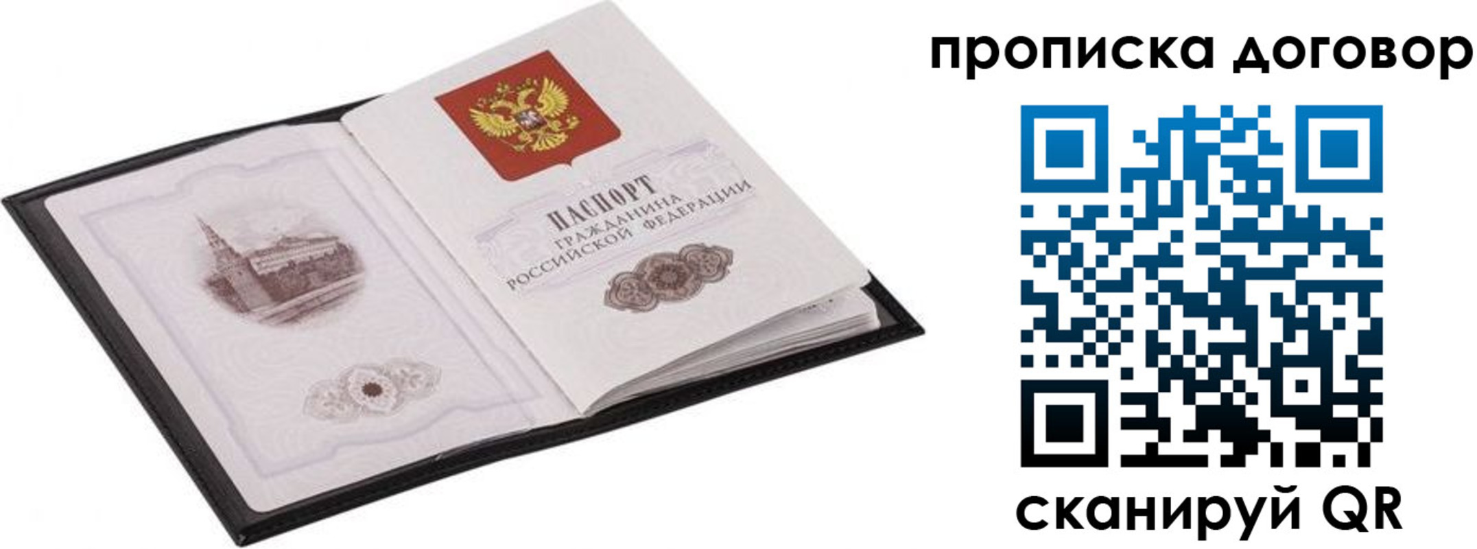 временная регистрация для школы в Унече