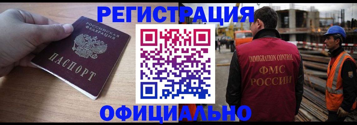 прописка для военкомата в Унече