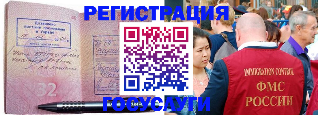 временная регистрация в Унече
