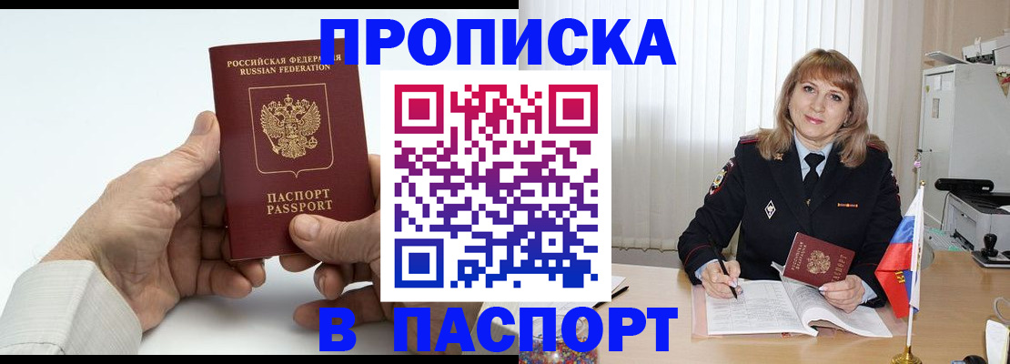 временная регистрация надежно в Унече