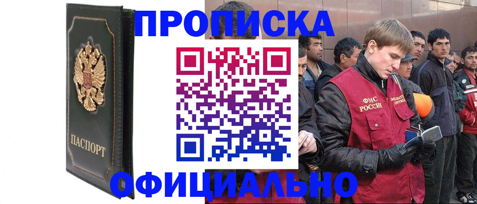 временная регистрация 2025 в Унече