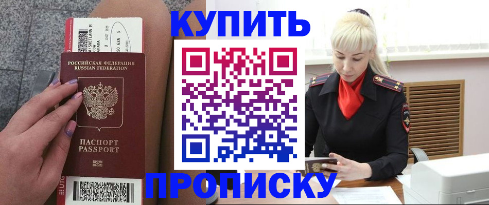 временная регистрация надежно в Унече