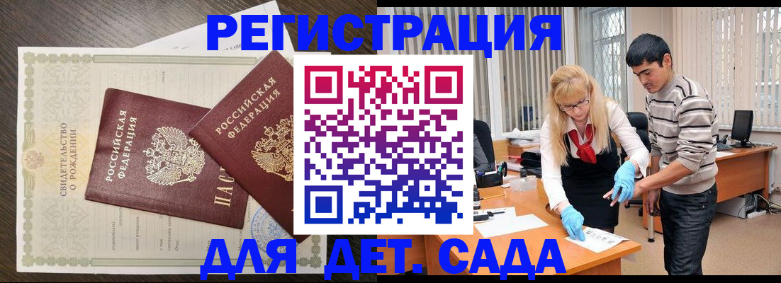 временная регистрация в Унече