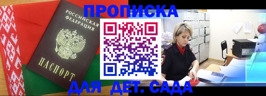 временная регистрация собственник в Унече